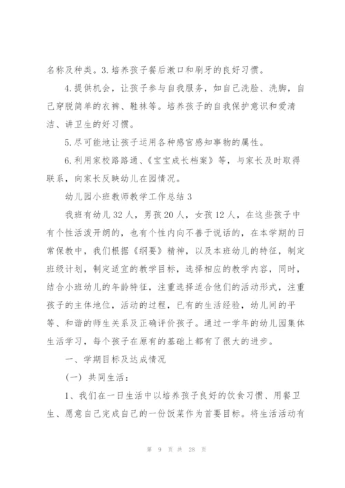 幼儿园小班教师教学工作总结5篇.docx