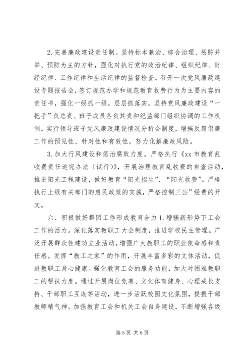 小学党支部年度党建工作要点.docx