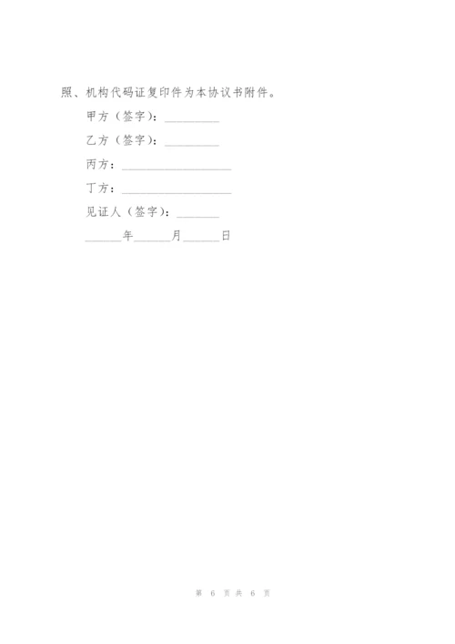 自愿和解协议书范文(通用3篇).docx