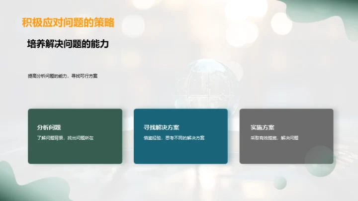 六年级：旅程回顾与展望