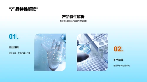 化学创新 助力社会