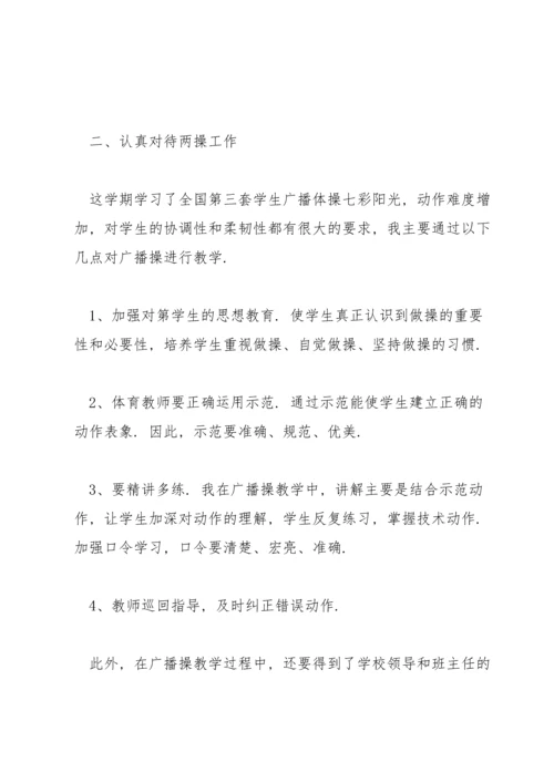 初中体育老师个人年度工作总结.docx