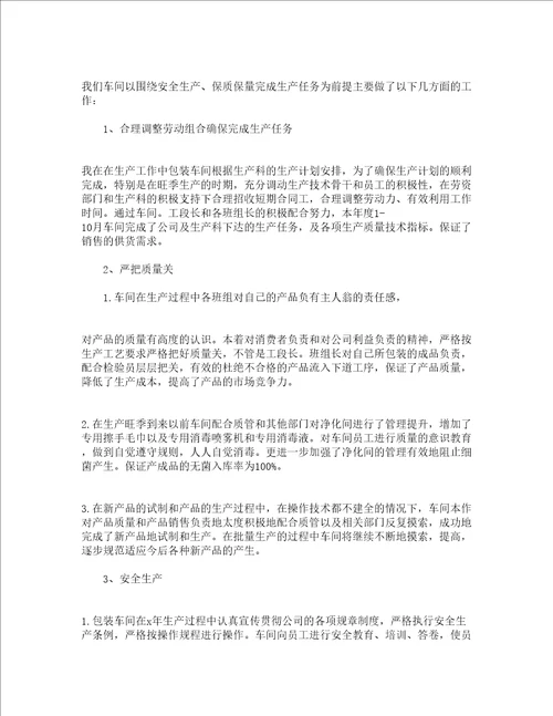 单位职工年终总结2022精选5篇