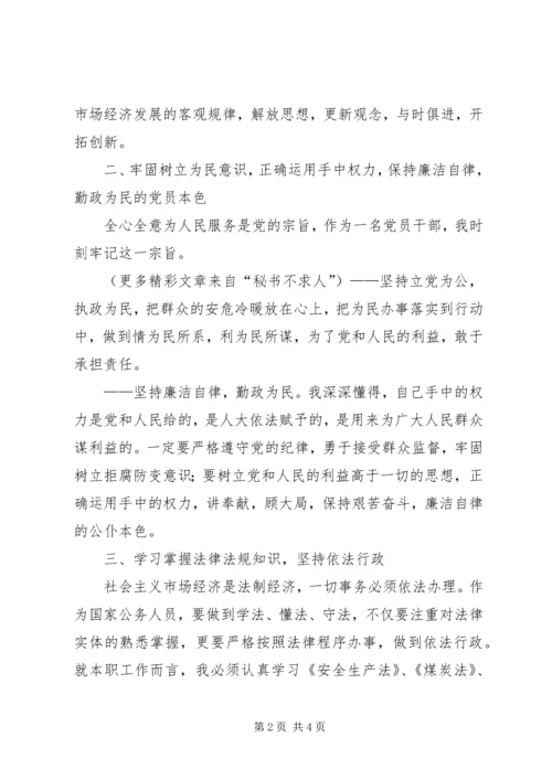 安全生产监督管理局局长候选人供职报告.docx