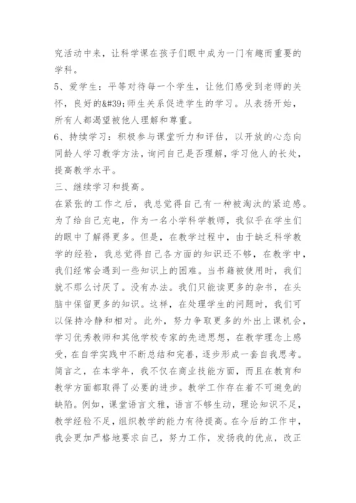学校科学教育工作总结报告范文.docx