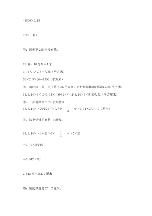 六年级小升初数学应用题50道含完整答案（名师系列）.docx