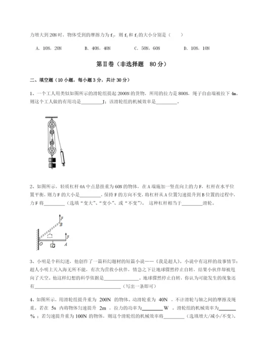滚动提升练习新疆喀什区第二中学物理八年级下册期末考试专项测评试题（详解版）.docx