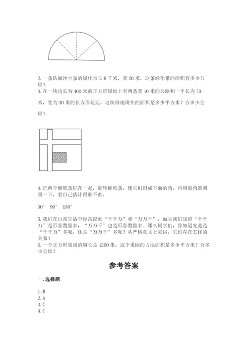 人教版四年级上册数学《期中测试卷》（基础题）.docx