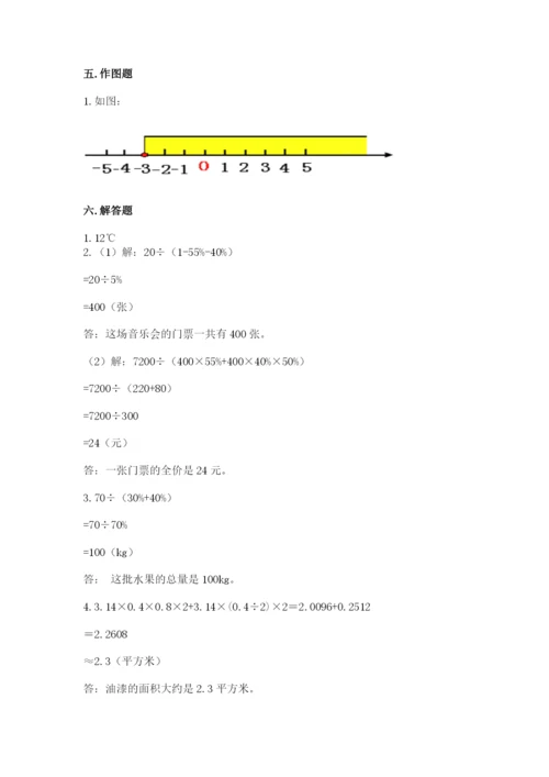 铁岭县六年级下册数学期末测试卷（典型题）.docx
