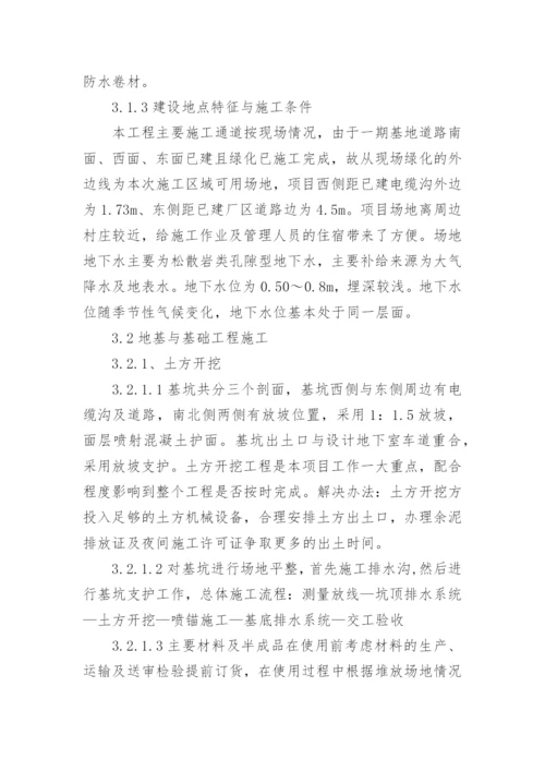 建筑工程技术实习报告.docx