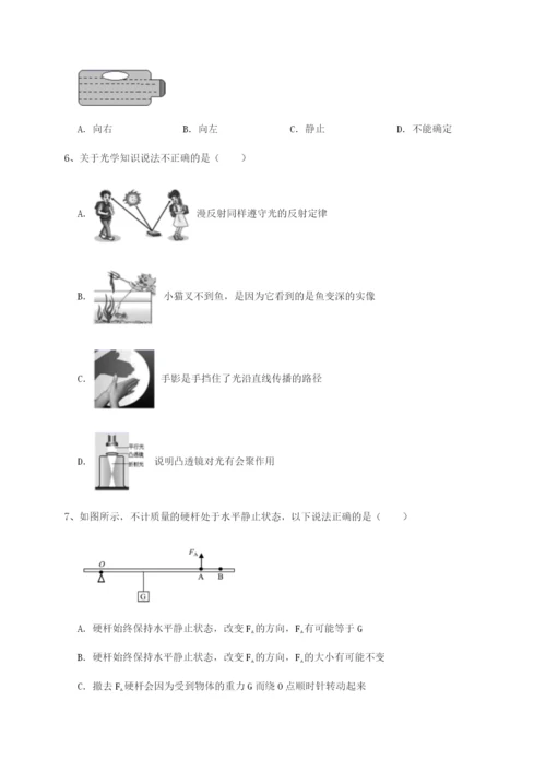 专题对点练习四川绵阳南山双语学校物理八年级下册期末考试专题测评B卷（附答案详解）.docx