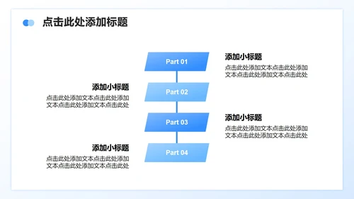 蓝色商务风人工智能行业白皮书调研报告PPT模板