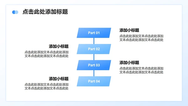 蓝色商务风人工智能行业白皮书调研报告PPT模板