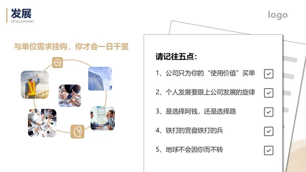 简约金色企业员工职业素养培训课件