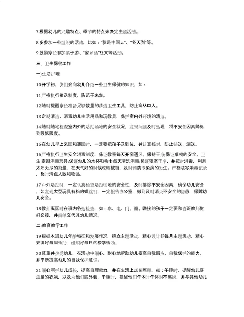 学生自评与互评活动案例800字6篇