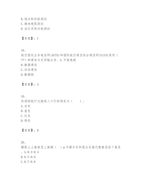 2024年一级建造师之一建民航机场工程实务题库附答案（考试直接用）.docx