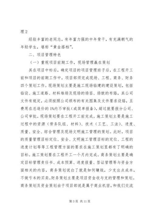 成都学习的心得陈巧.docx