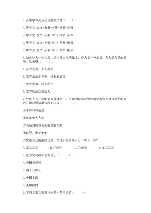 六年级下册道德与法治 《期末测试卷》（典型题）.docx