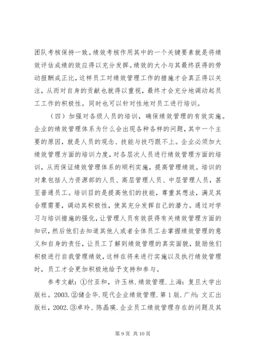 非公有制企业党建工作中存在问题及其对策.docx