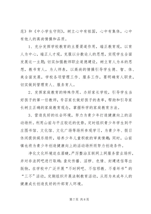 未成年人思想道德建设工作汇报材料.docx