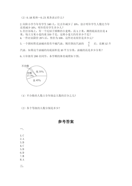 辽宁省【小升初】小升初数学试卷附答案【满分必刷】.docx