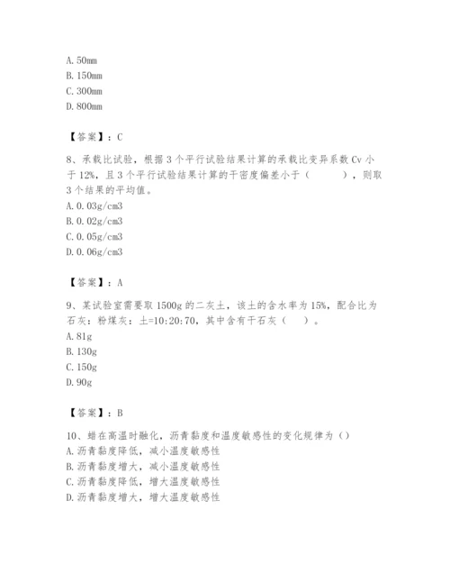 2024年试验检测师之道路工程题库含完整答案【各地真题】.docx