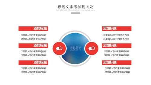 爱心公益慈善爱心奉献关爱老人敬老院PPT模板