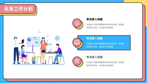 彩色孟菲斯风简约月度工作总结PPT模板
