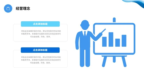 蓝色渐变简约流体翻转形状公司简介产品介绍PPT公司介绍