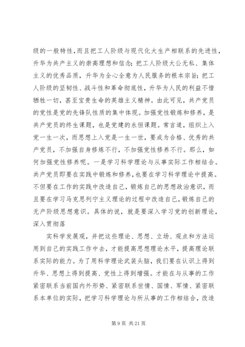 浅谈如何提高消防官兵党性修养[推荐]精编.docx