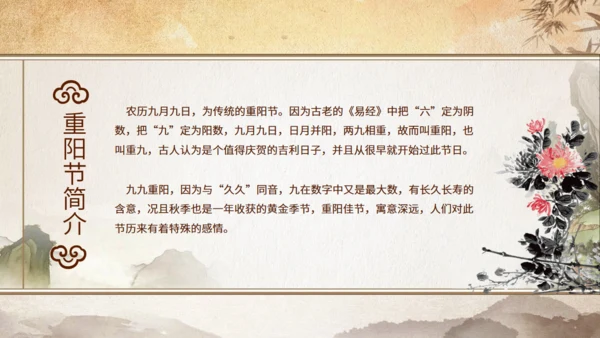 重阳节敬老爱老关爱老人通用PPT模板