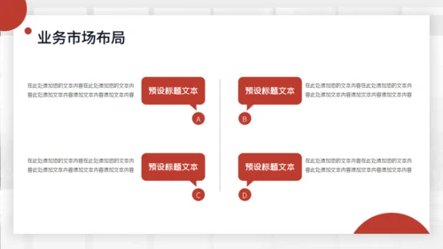 商务风企业宣传公司介绍通用PPT模版