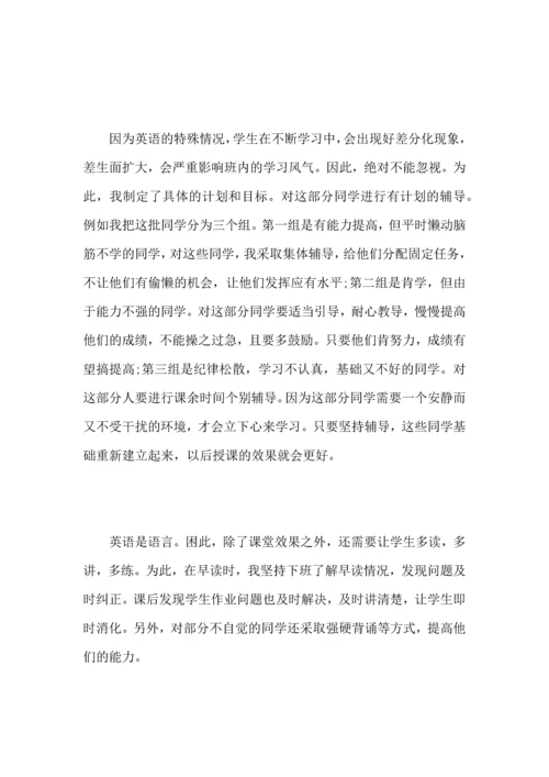 初三英语期中教学总结范文.docx