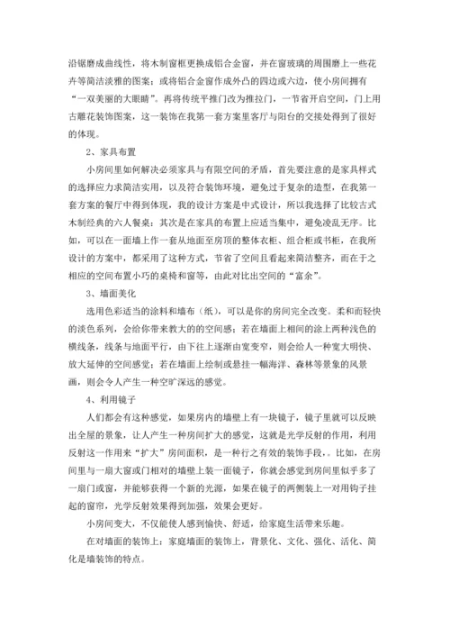 设计的实习报告汇总四篇.docx