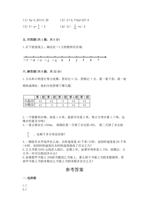 北师大版六年级下册数学期末测试卷附参考答案【培优a卷】.docx