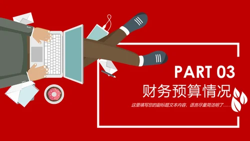 红色财务数据经营分析报告会计工作总结PPT