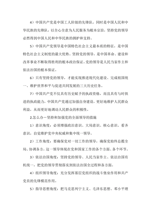 最新教材必修3《政治与法治》复习提纲.docx
