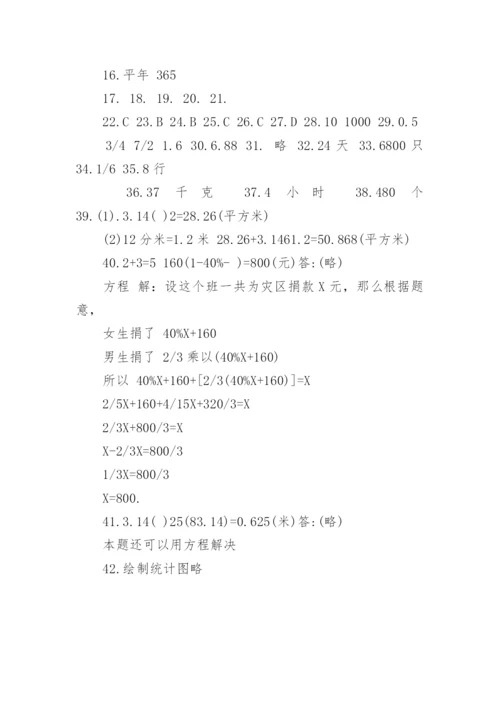 历年广州市小升初数学真题试卷及答案大全.docx