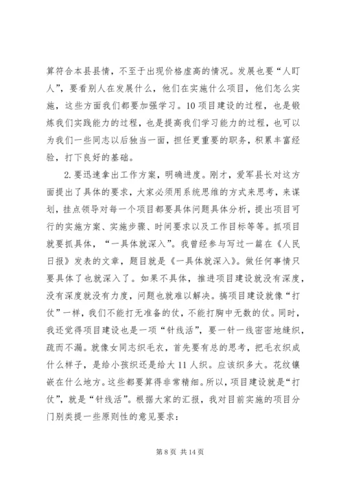 区长在全区重点项目调度会上的讲话.docx