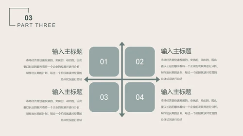 粉色清新树叶商业计划与管理PPT模板