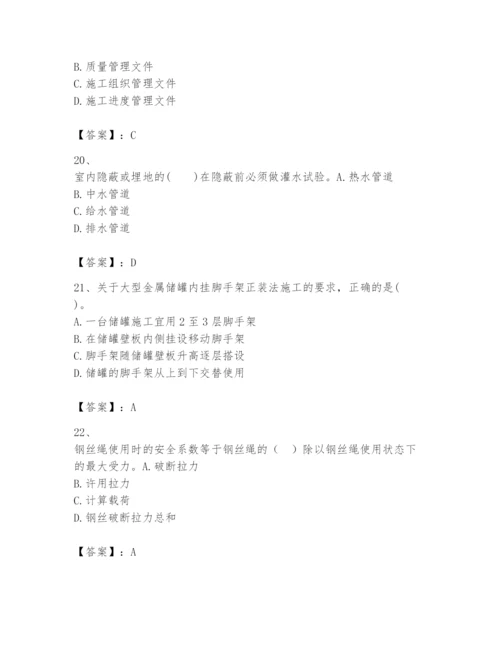 2024年一级建造师之一建机电工程实务题库及答案【基础+提升】.docx