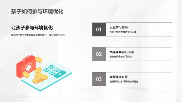 高效学习的科学路径