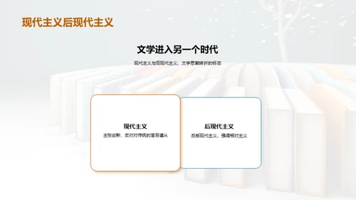 科技时代的文学进步