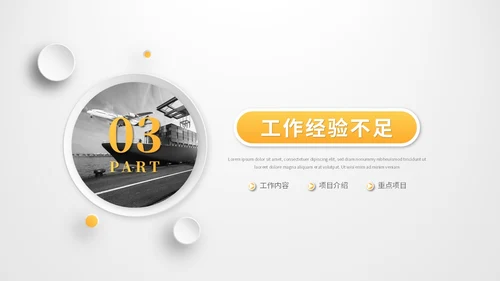 黄色微粒体国际物流工作总结工作汇报述职报告ppt模板