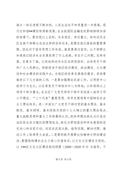 区委书记在全区党建工作会议发言.docx