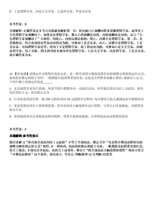 2023年02月广东省遂溪县卫生健康系统赴高校公开招聘60名专业技术人员笔试参考题库答案详解