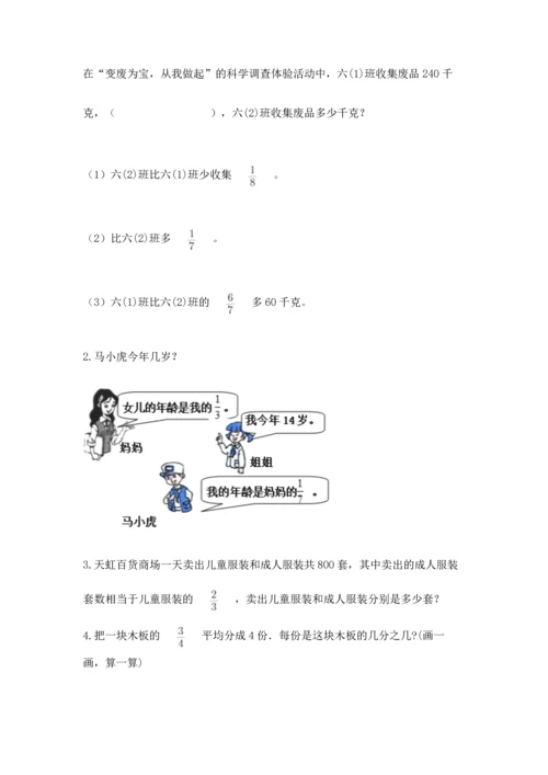 浙教版五年级下册数学第二单元 分数四则运算 测试卷带答案（精练）.docx