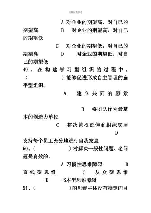 高级人力资源管理师考试理论试题.docx