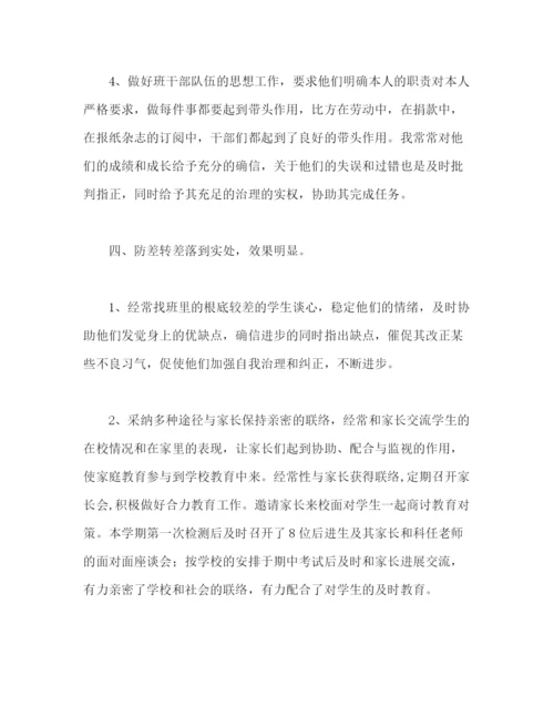 精编之期末个人工作参考总结范文（通用）.docx