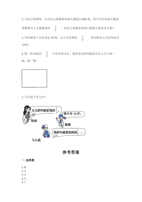 冀教版五年级下册数学第六单元 分数除法 测试卷精品（易错题）.docx